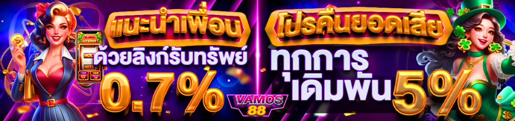 VAMOS88